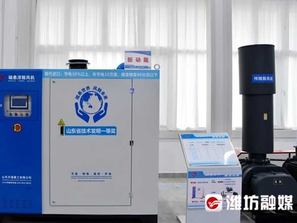 天瑞重工研發(fā)的磁懸浮鼓風機、磁懸浮真空泵等系列節(jié)能裝備。